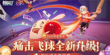 湘潭派对最新赛季爆料消息,精彩对决，新势力崛起！